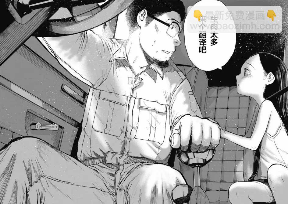 第08话33