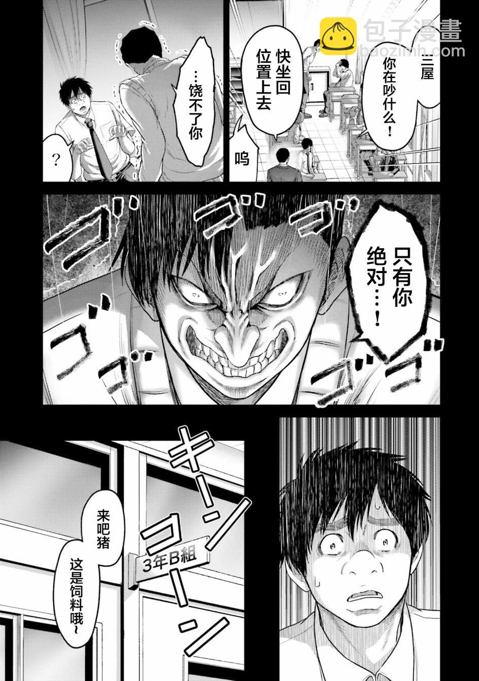 第11话24