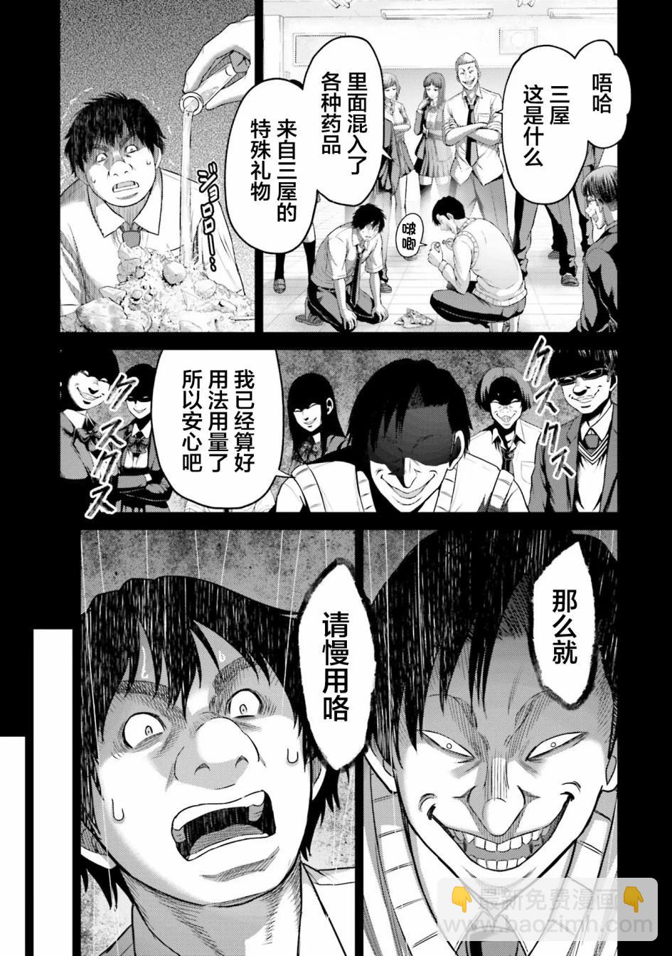 第11话26