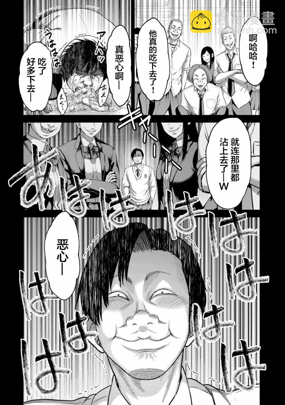 第11话27