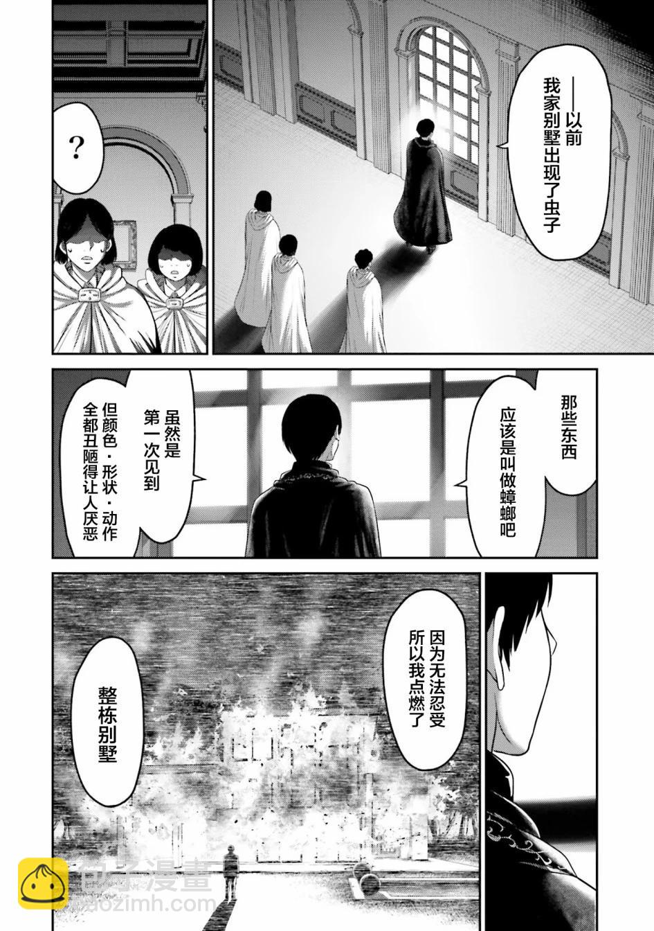 第11话3