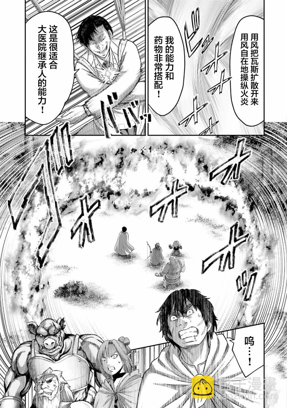 第11话34