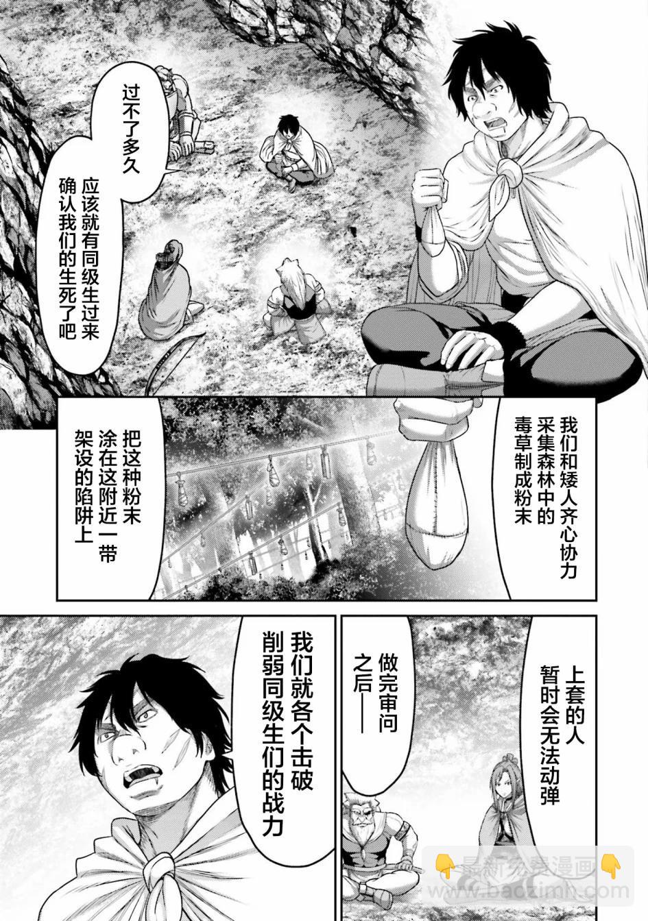 第11话8