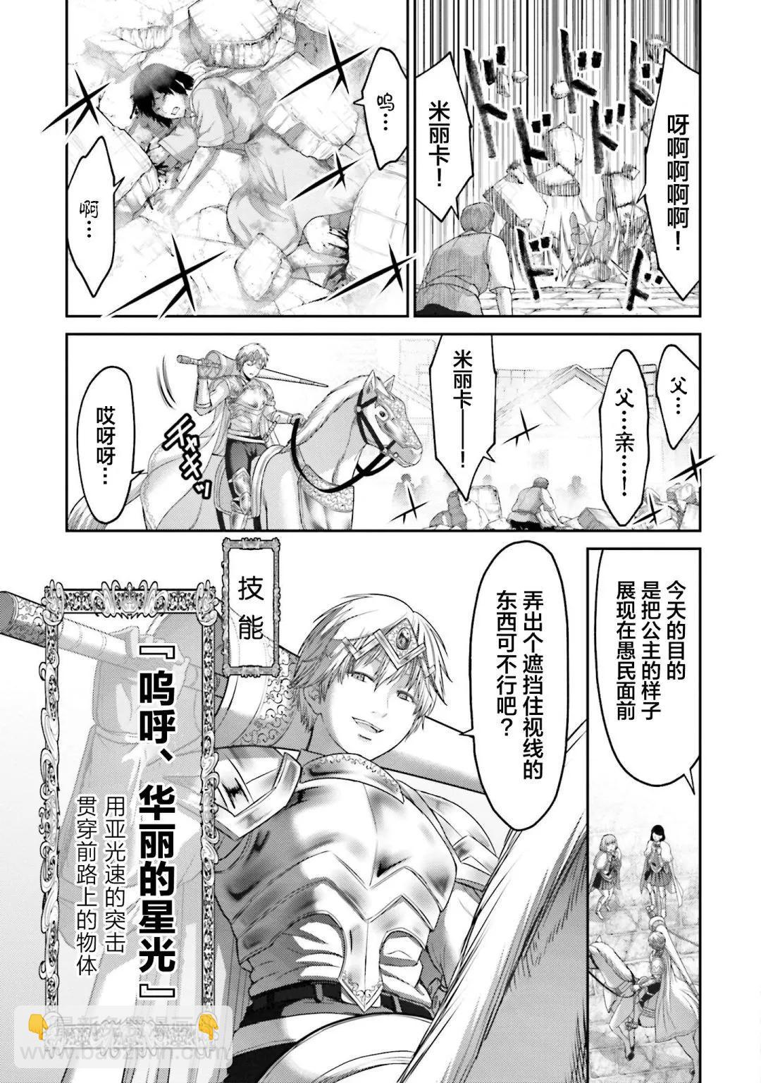 第14话13