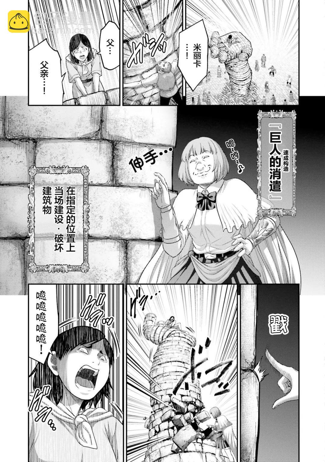 第14话3