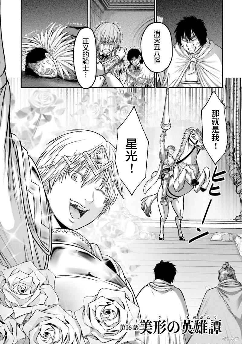 第16话0
