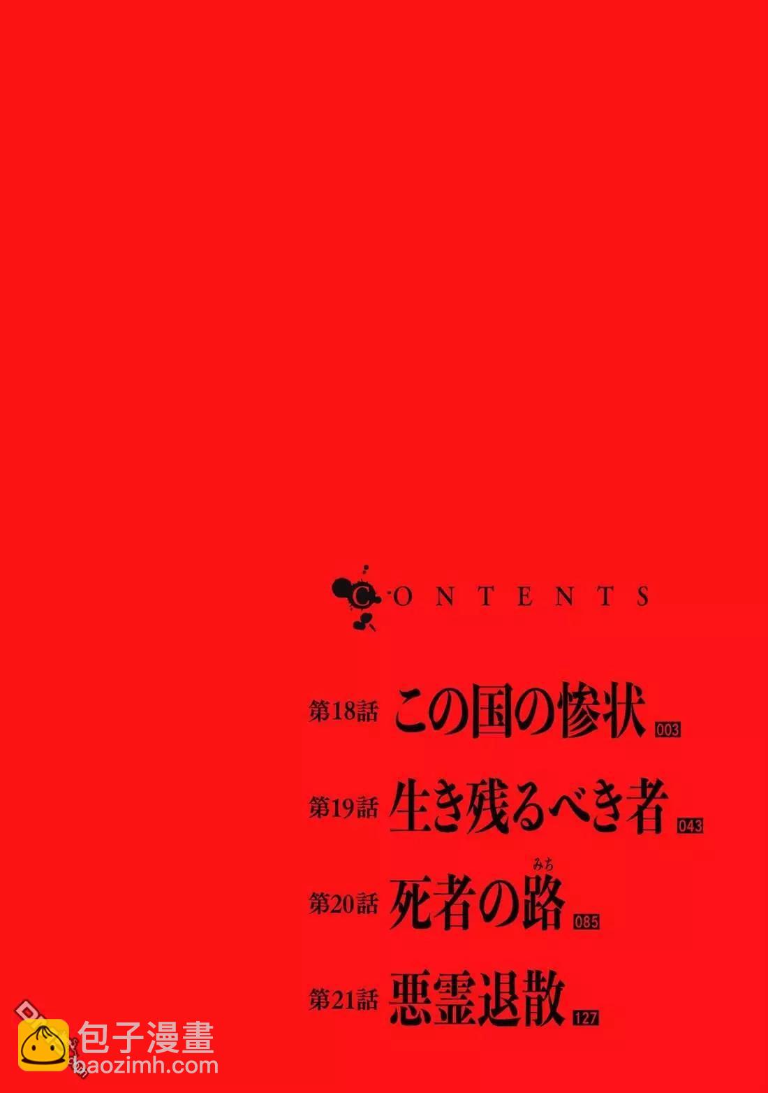 第18话3