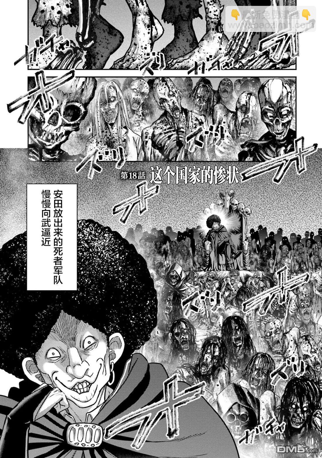 第18话4