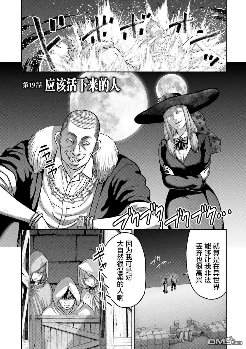第19话0