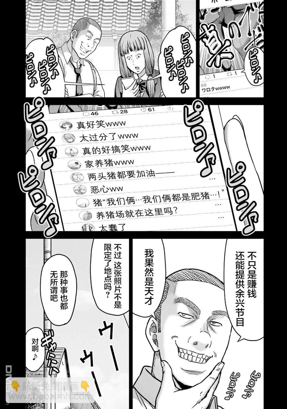 第19话12