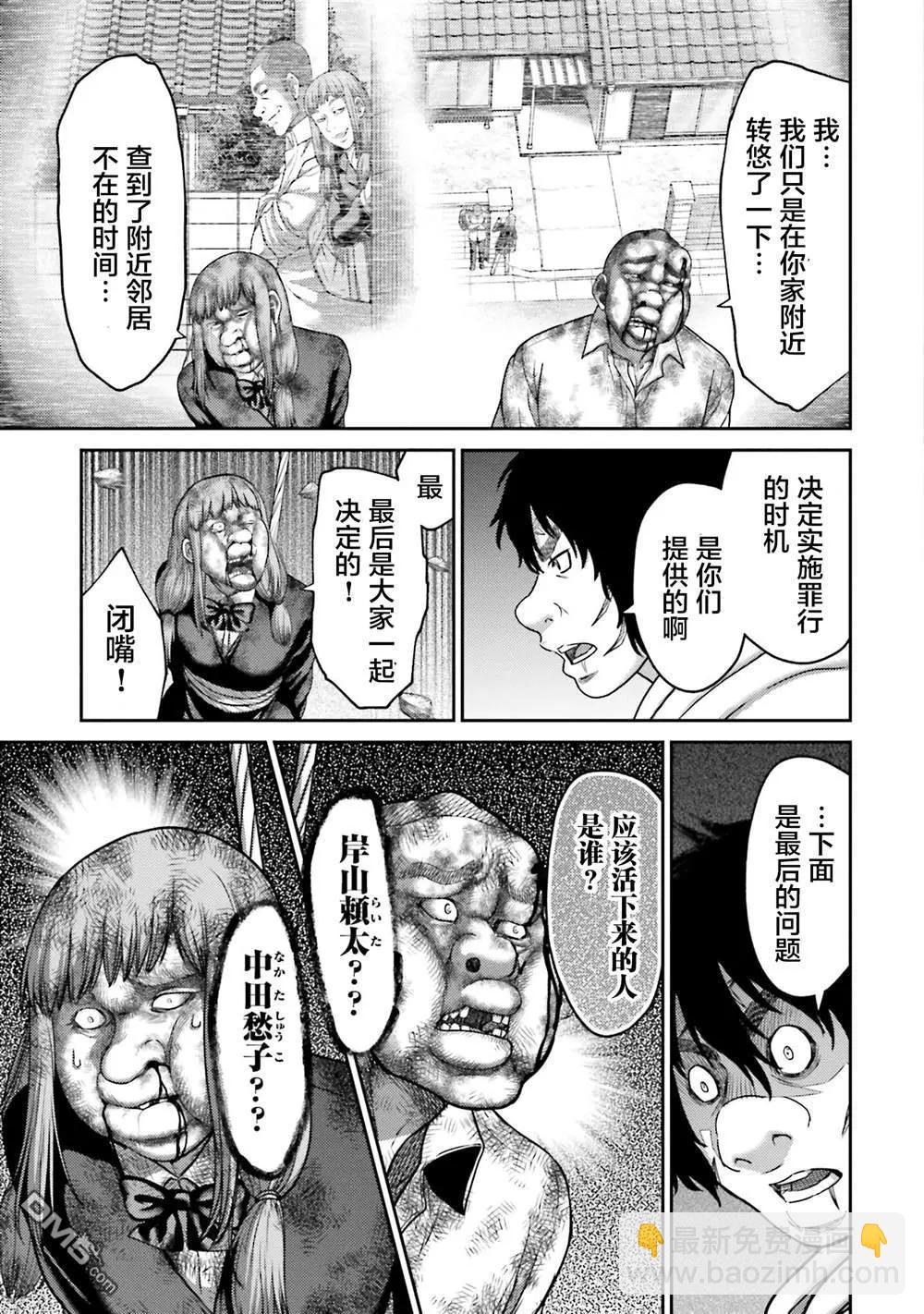 第19话32