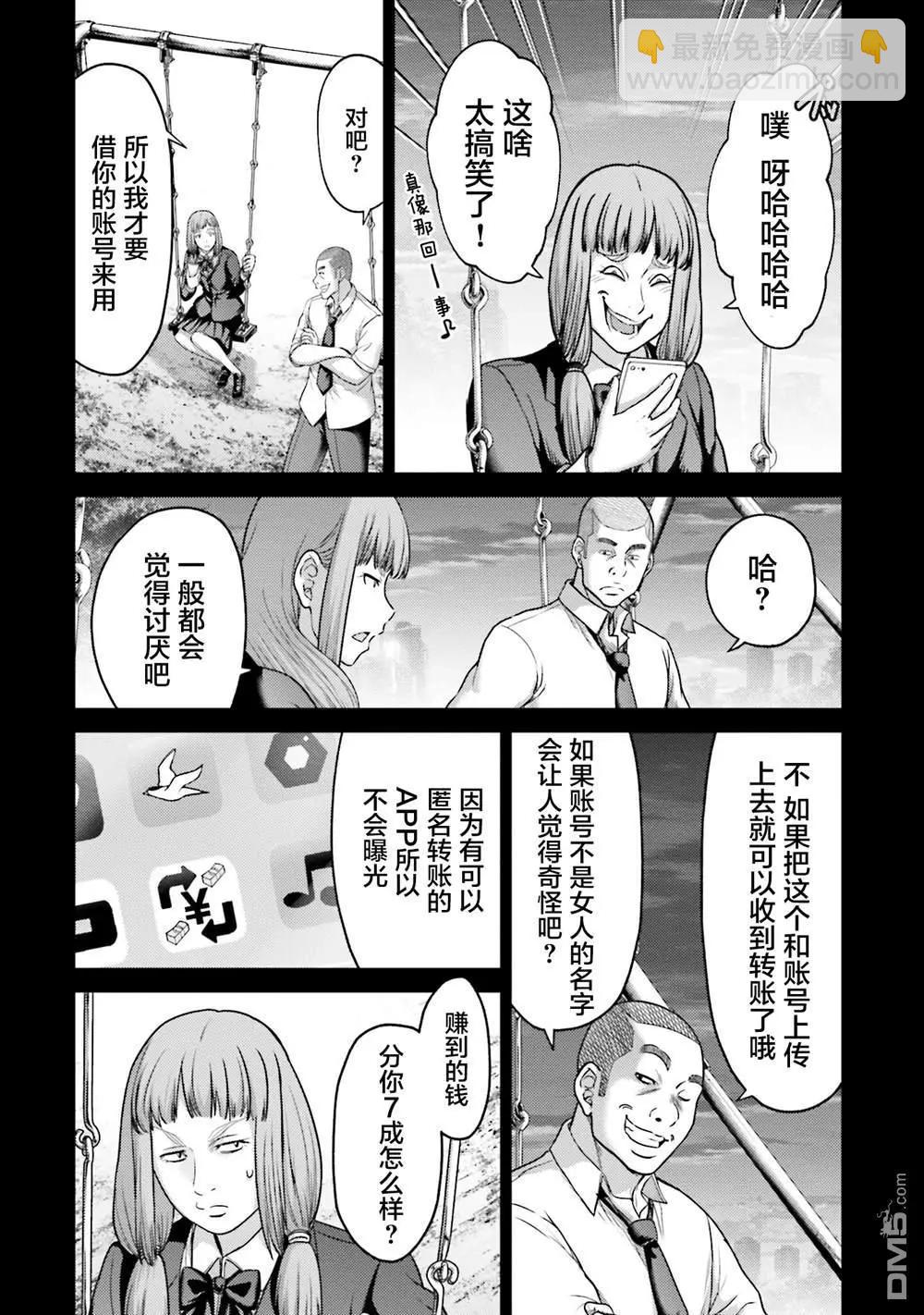 第19话5