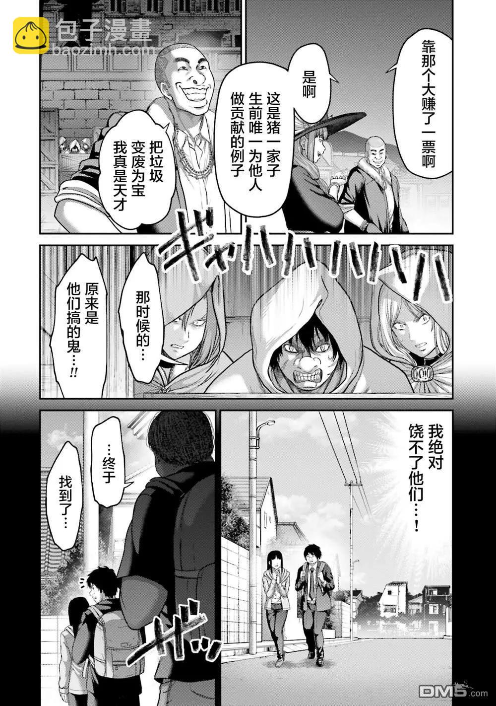 第19话7