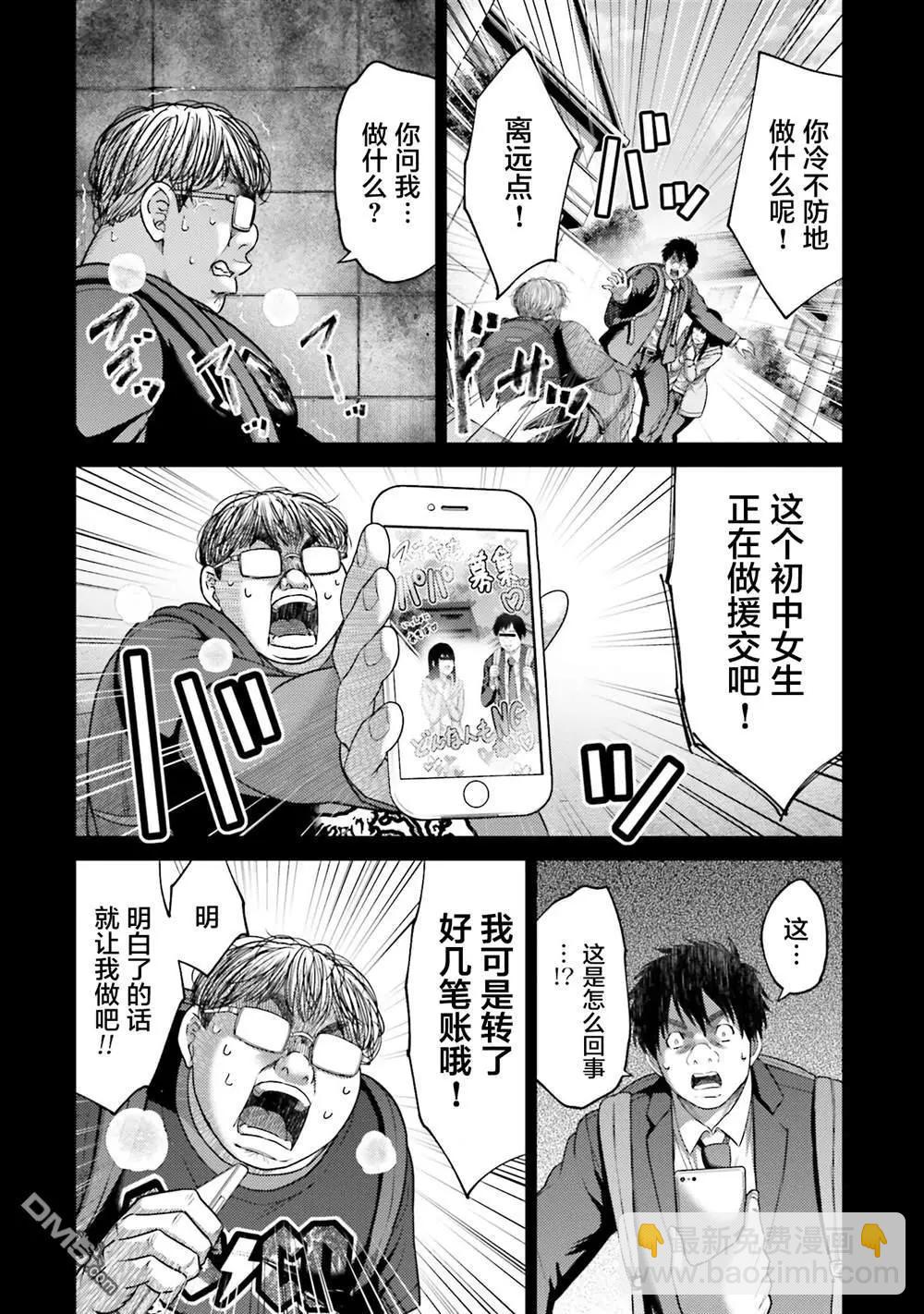 第19话9