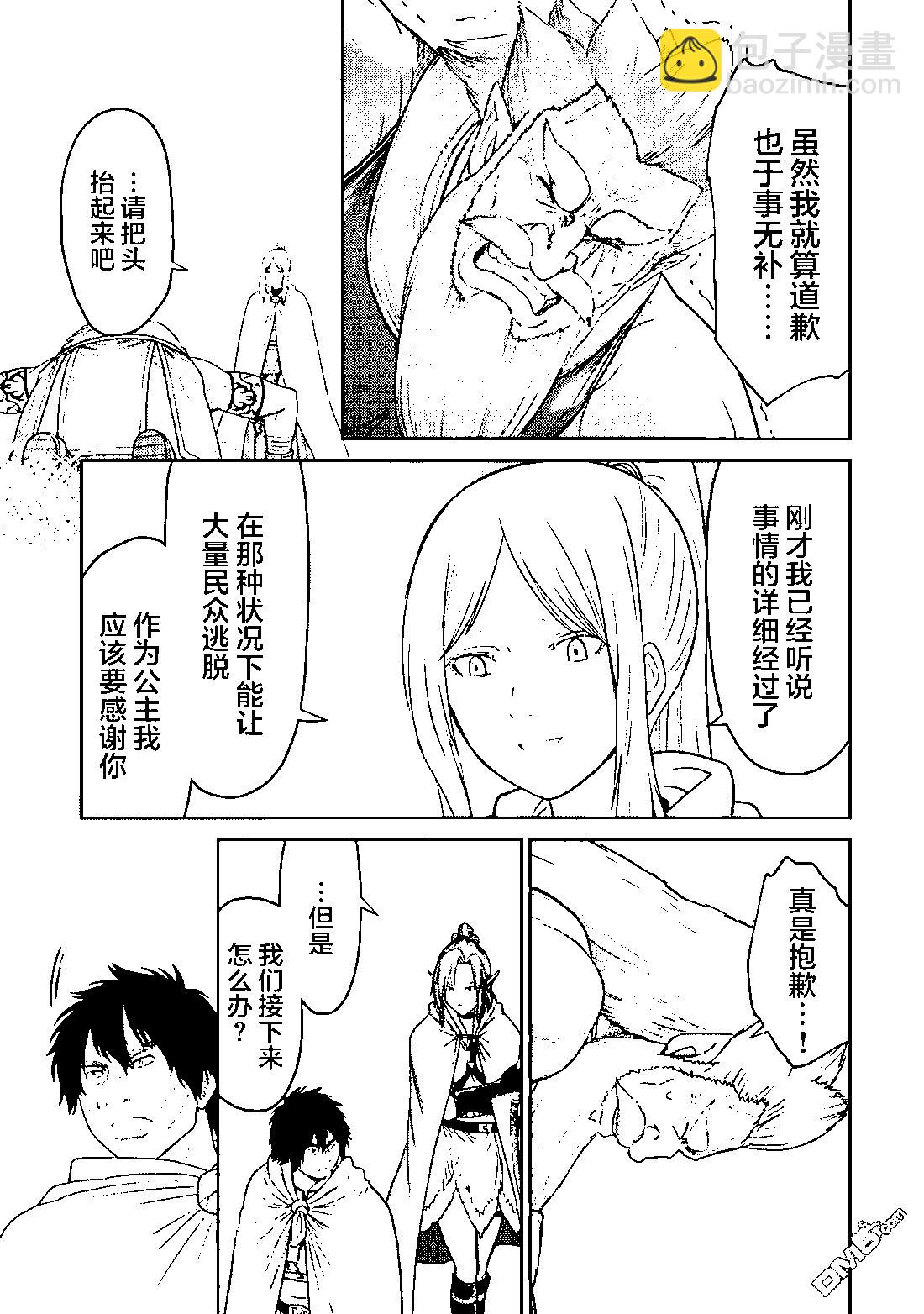 第20话17