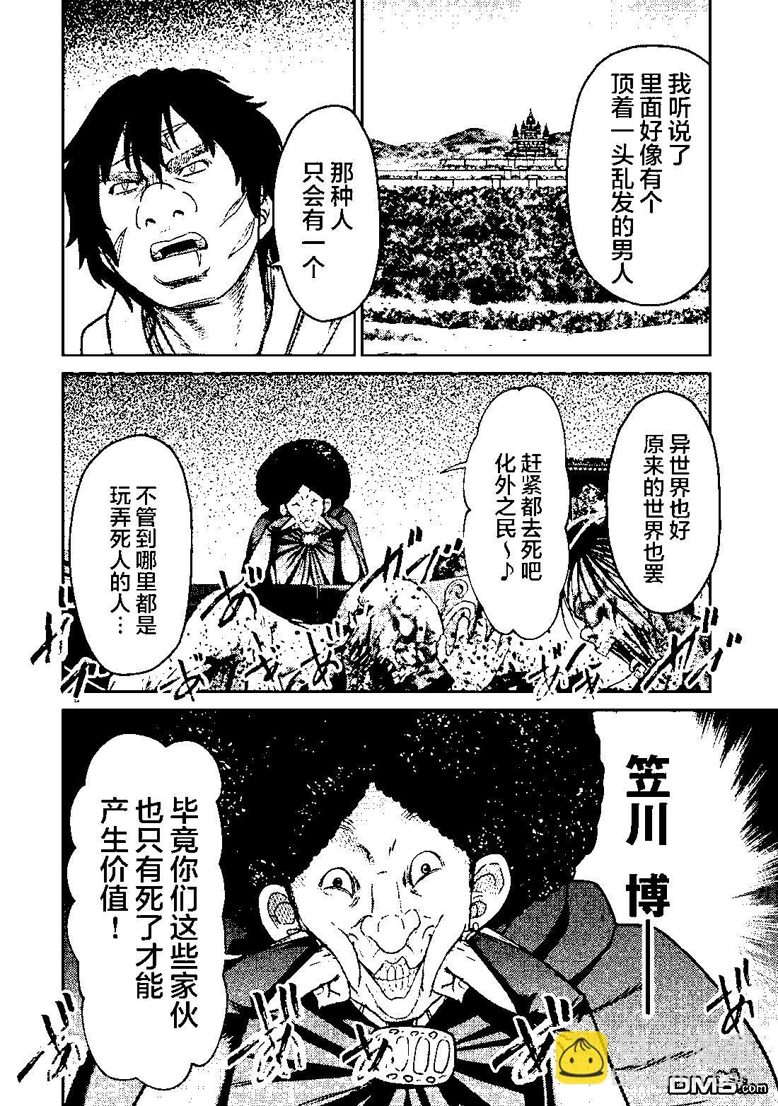第20话18