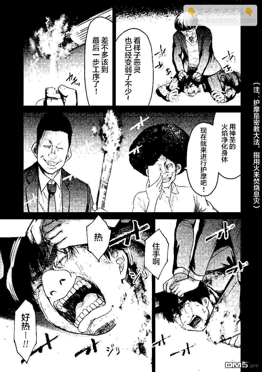 第20话21