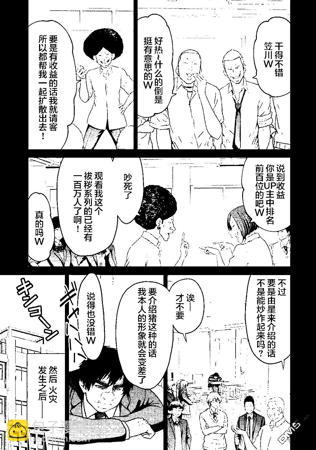 第20话23