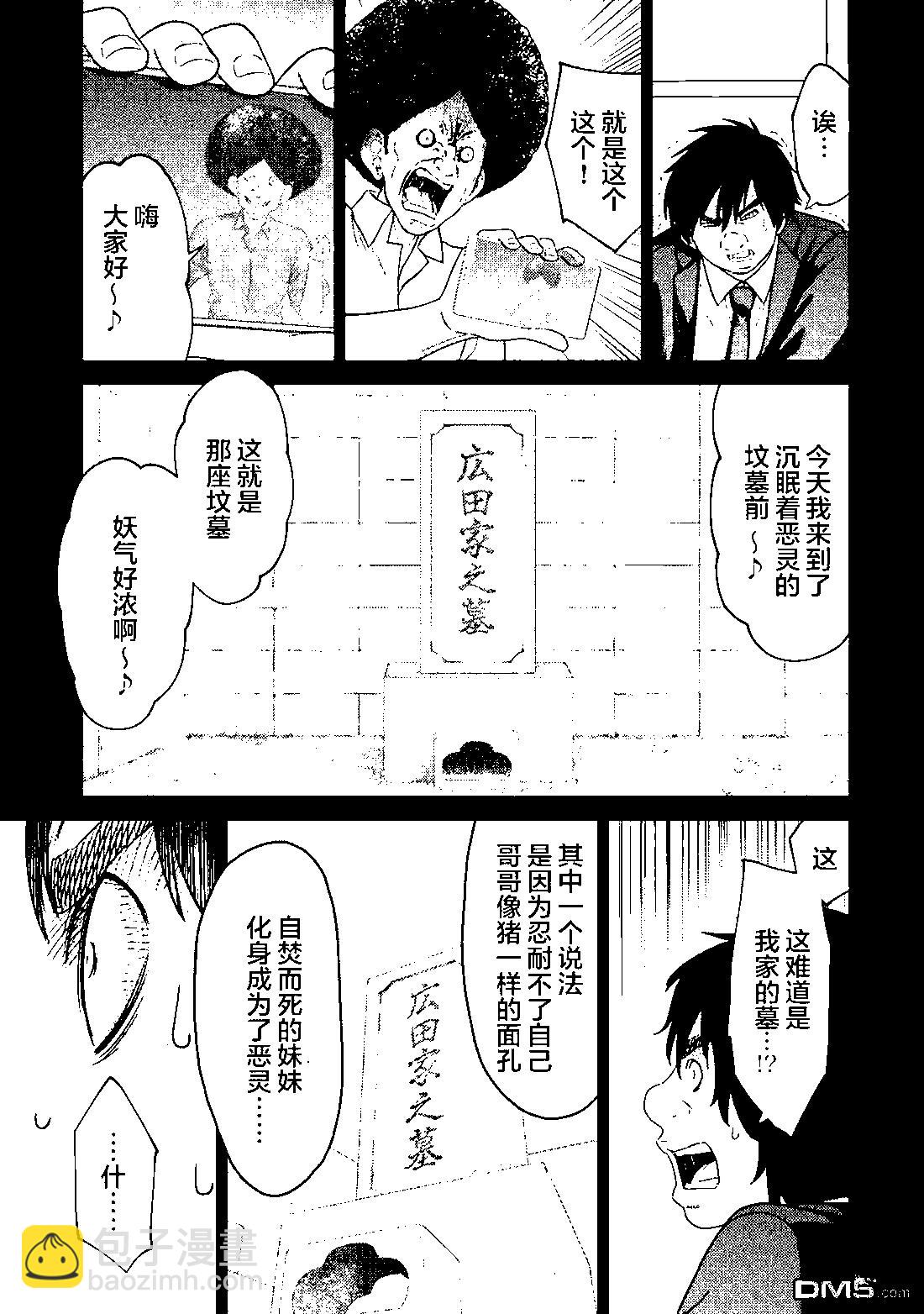 第20话25