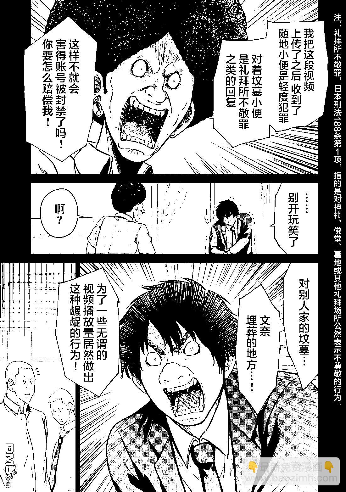 第20话27