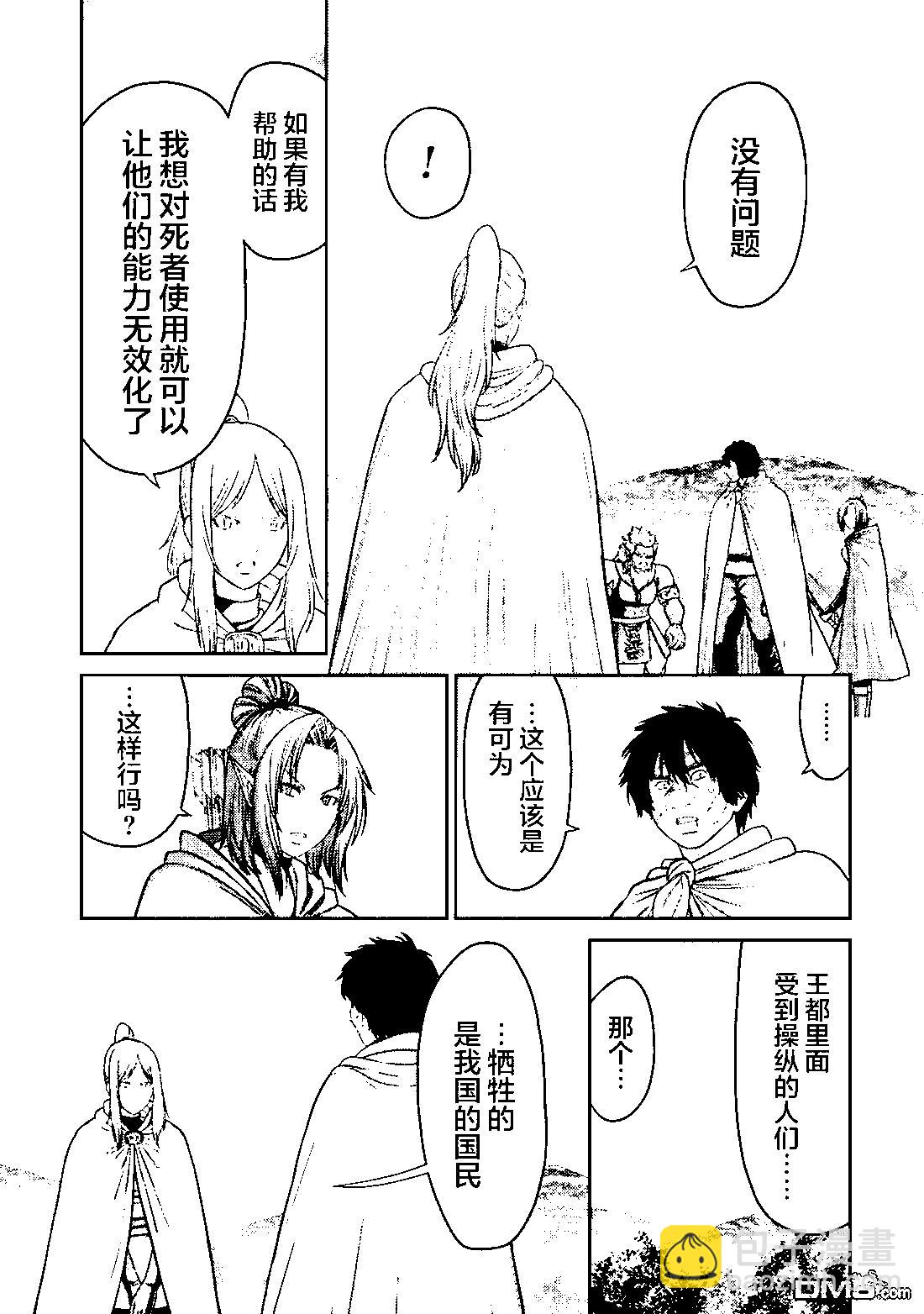 第20话31
