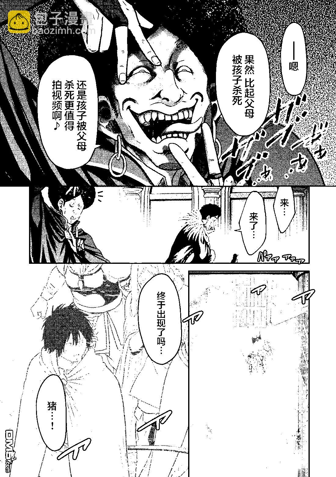 第20话35