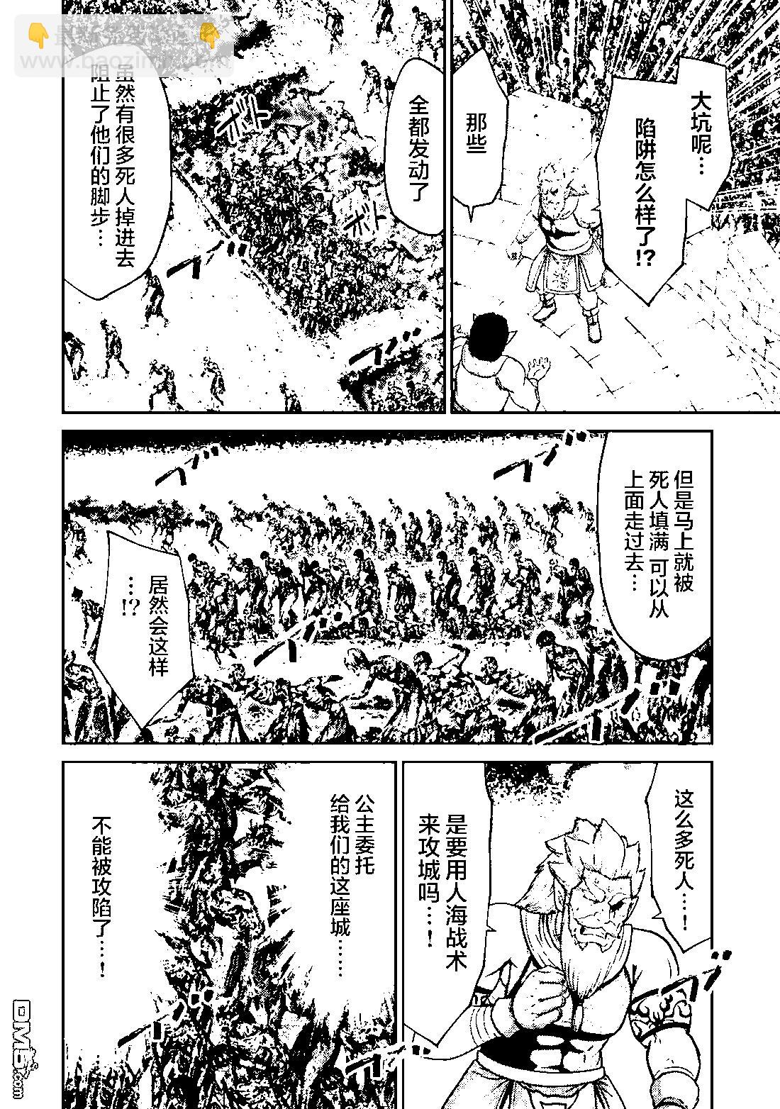 第20话4