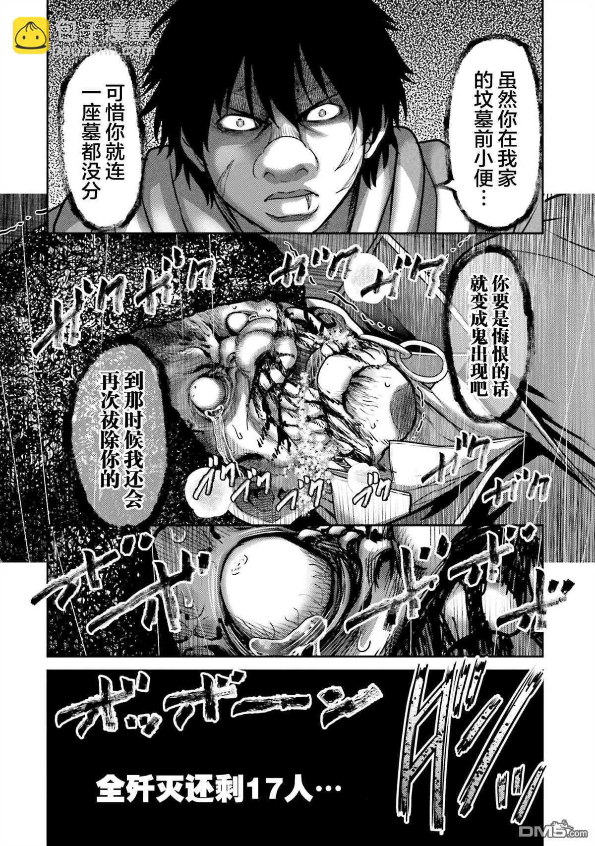 第21话31