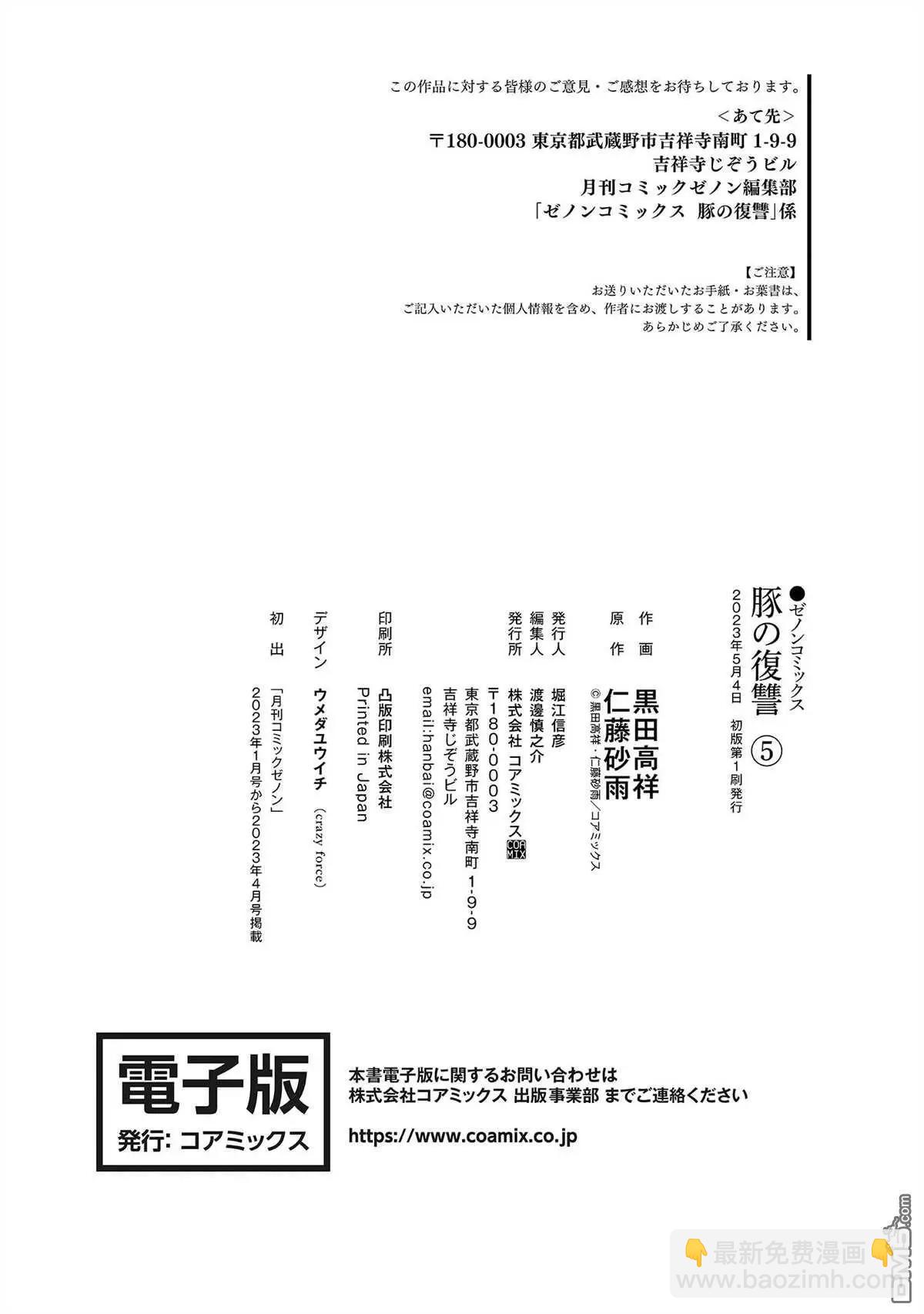 第21话37