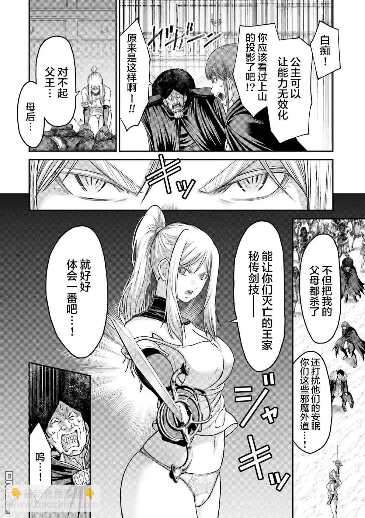 第21话9