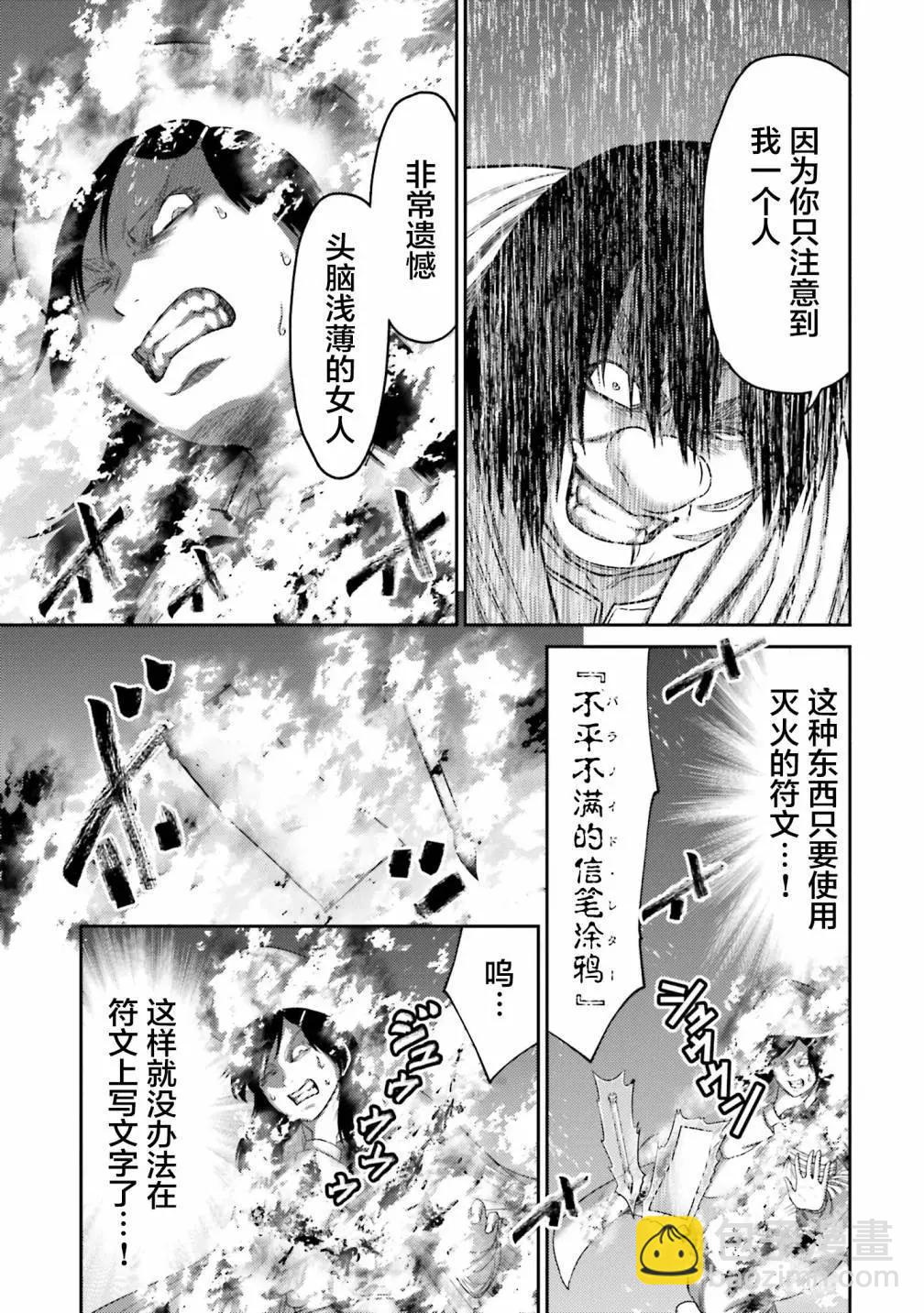 第24话38