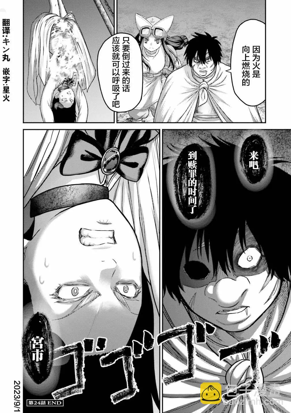 第24话43