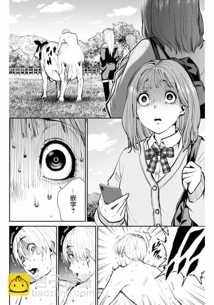 第24话44