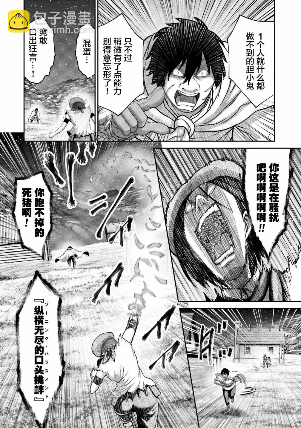 第24话9