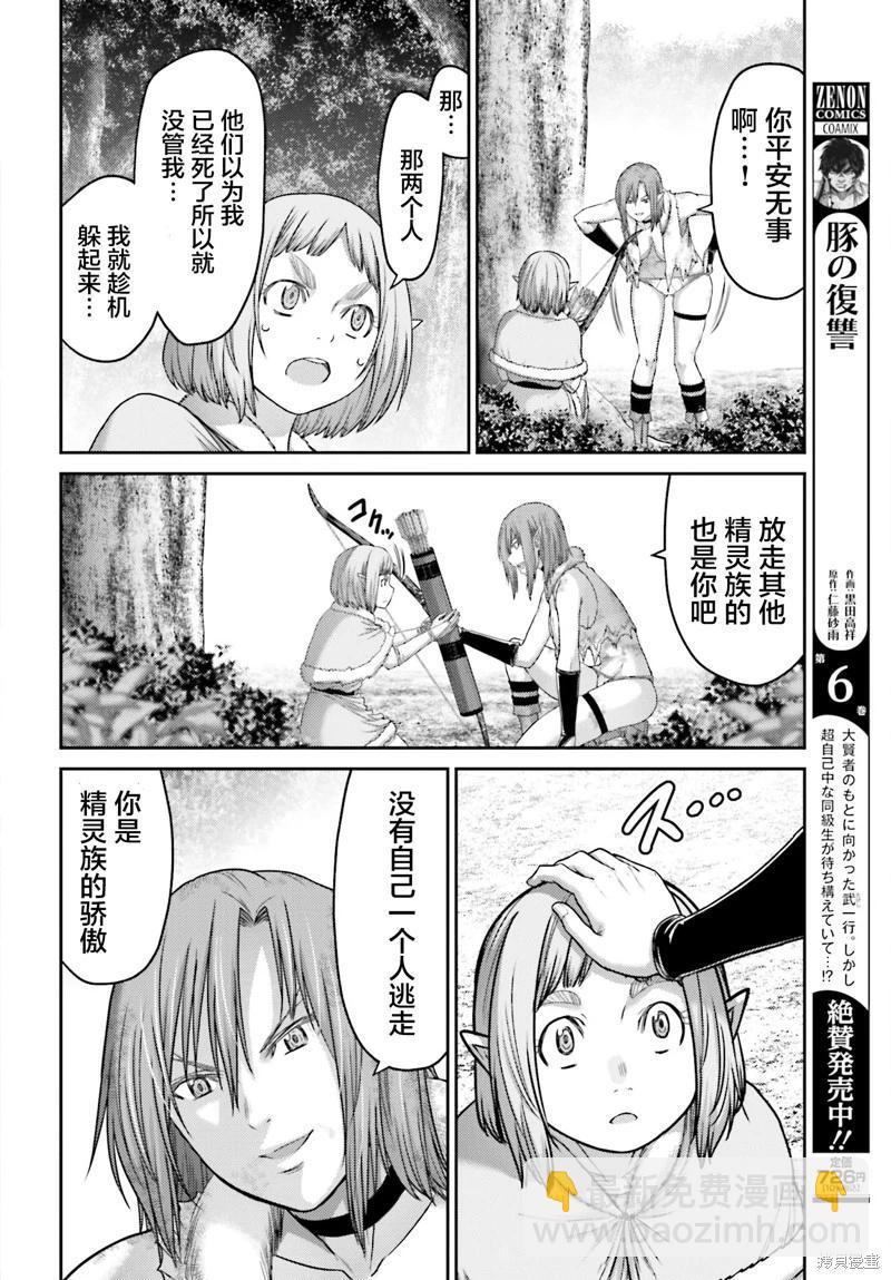 第27.1话9