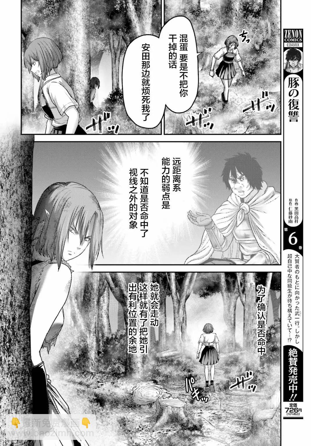 第28.1话3