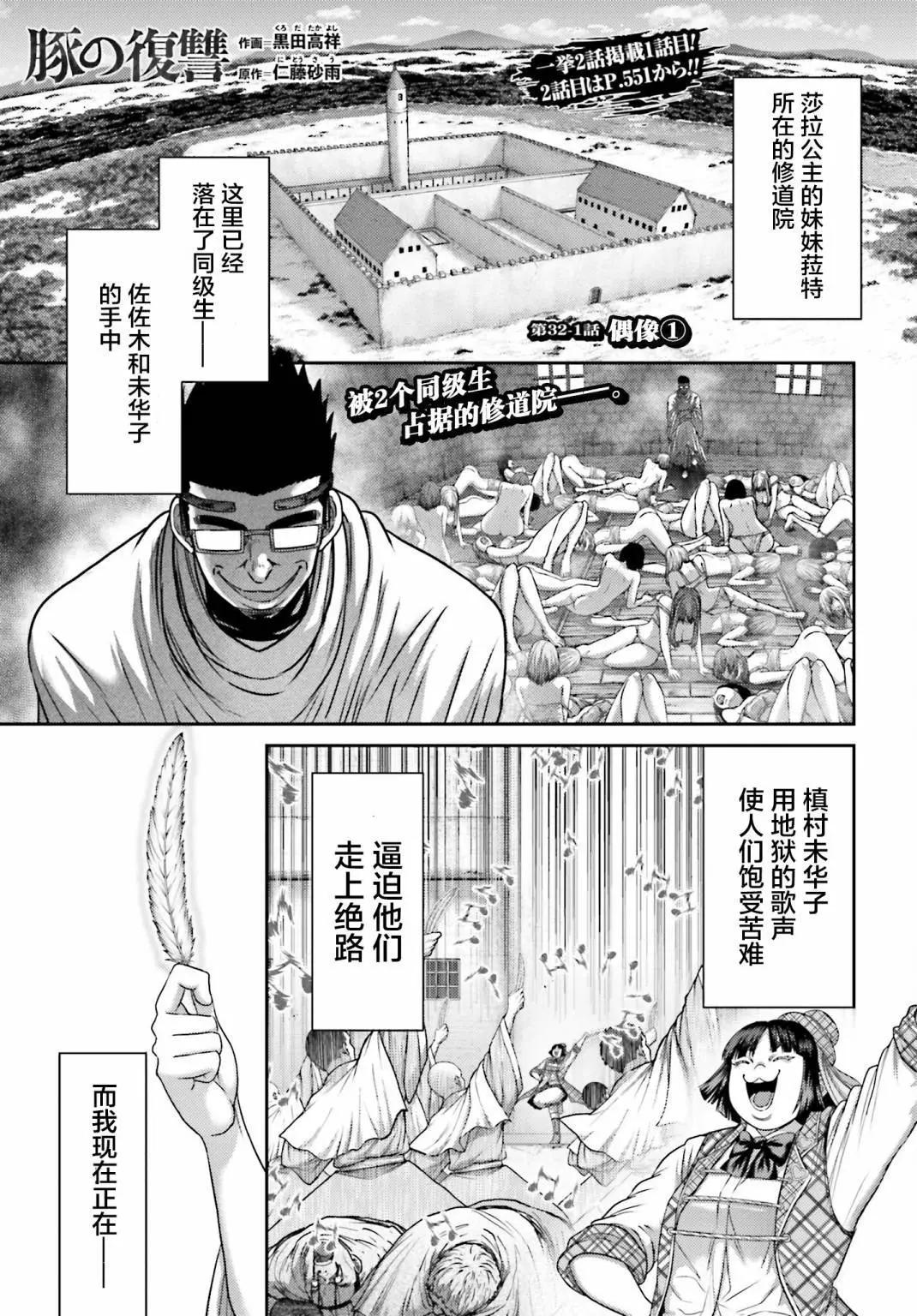 第32.1话0