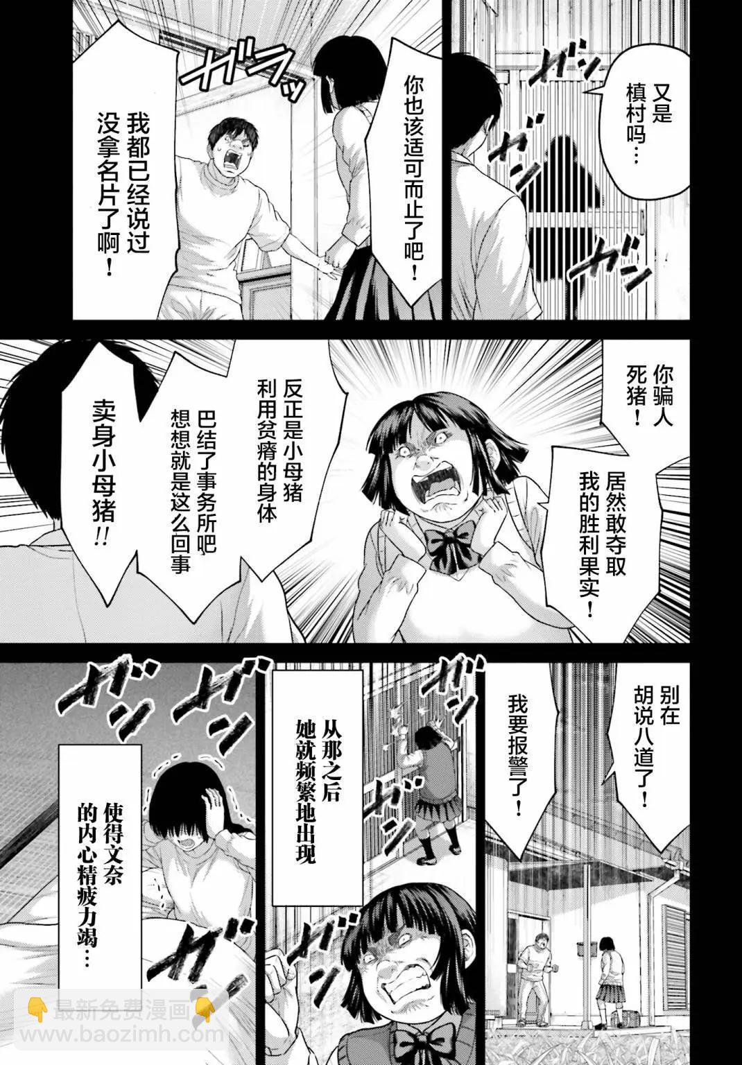 第32.1话12