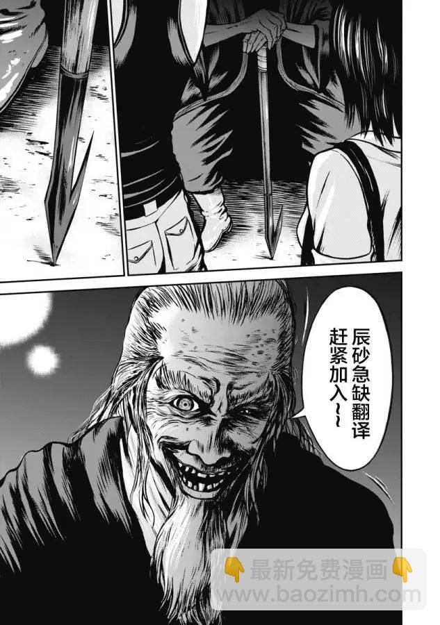 第32.1话18