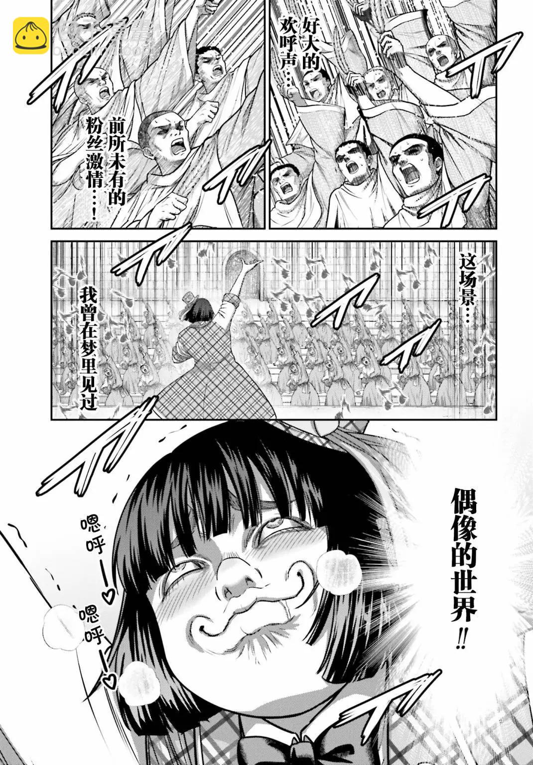 第32.1话2