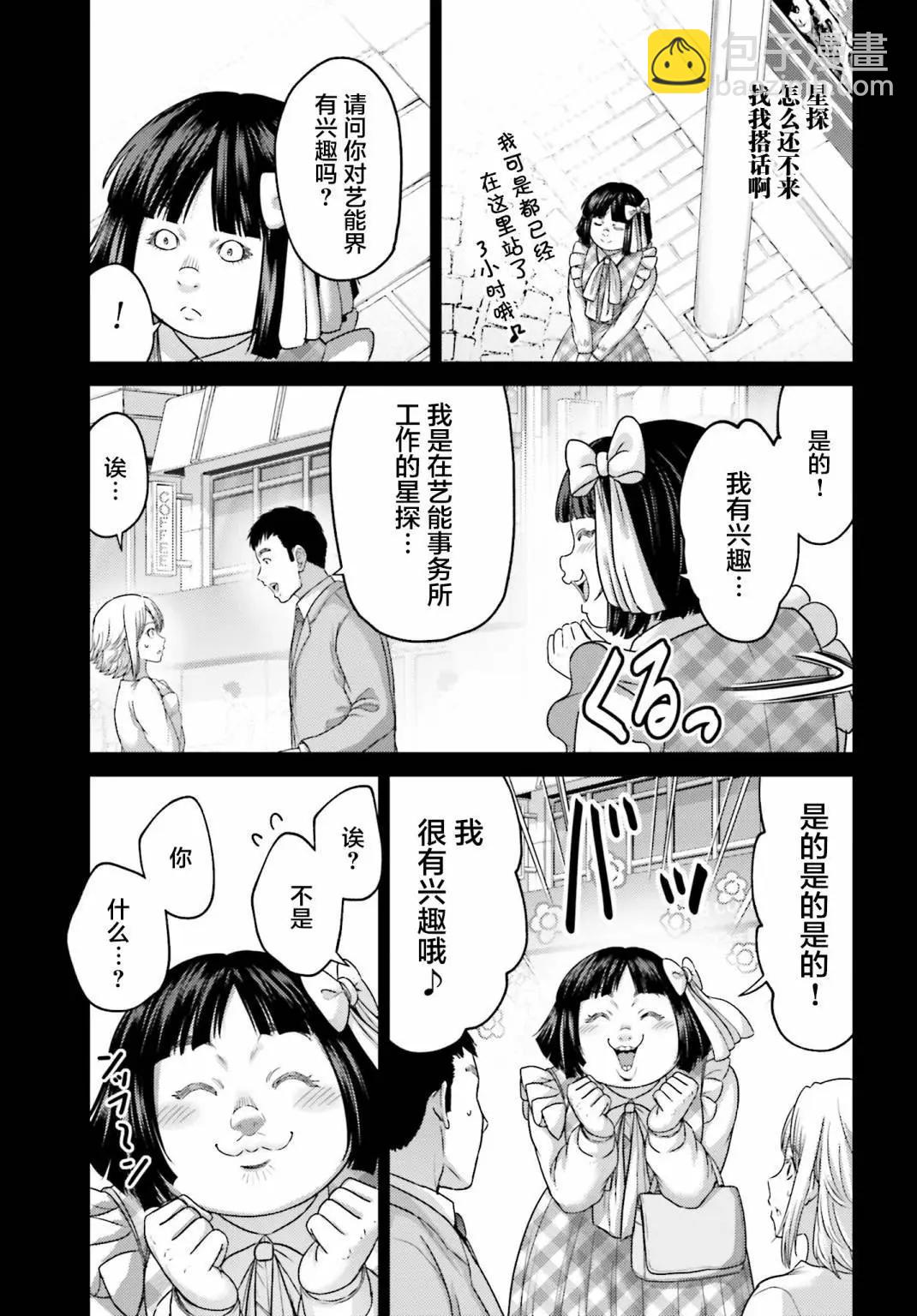 第32.1话4