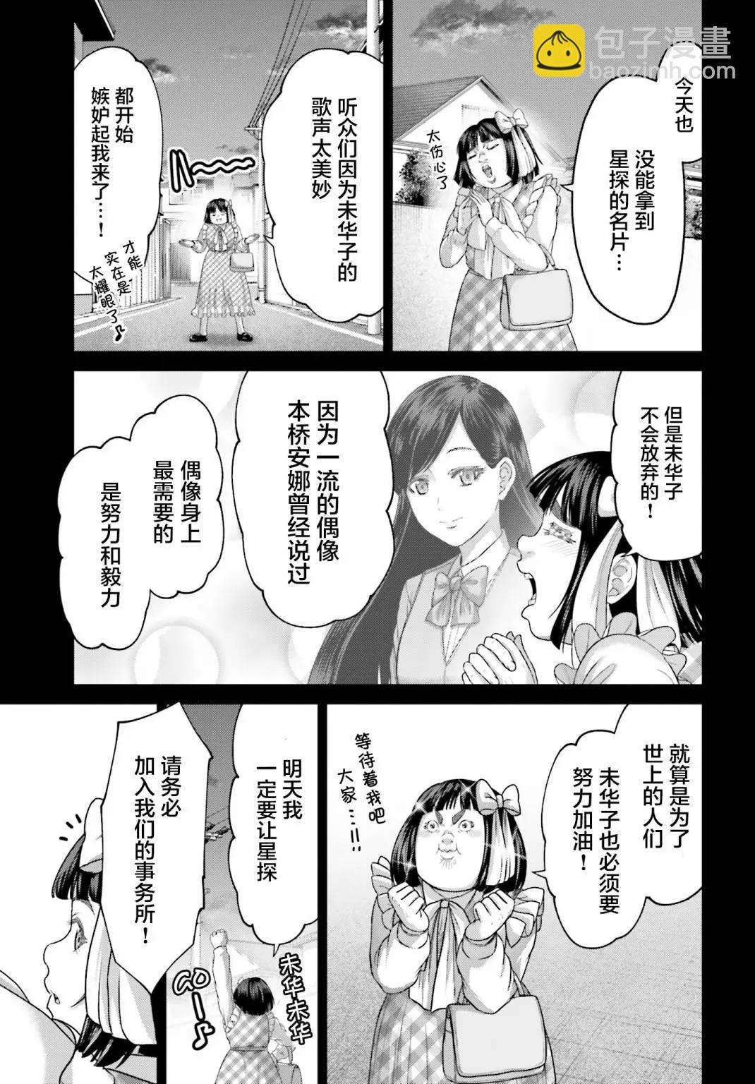 第32.1话6