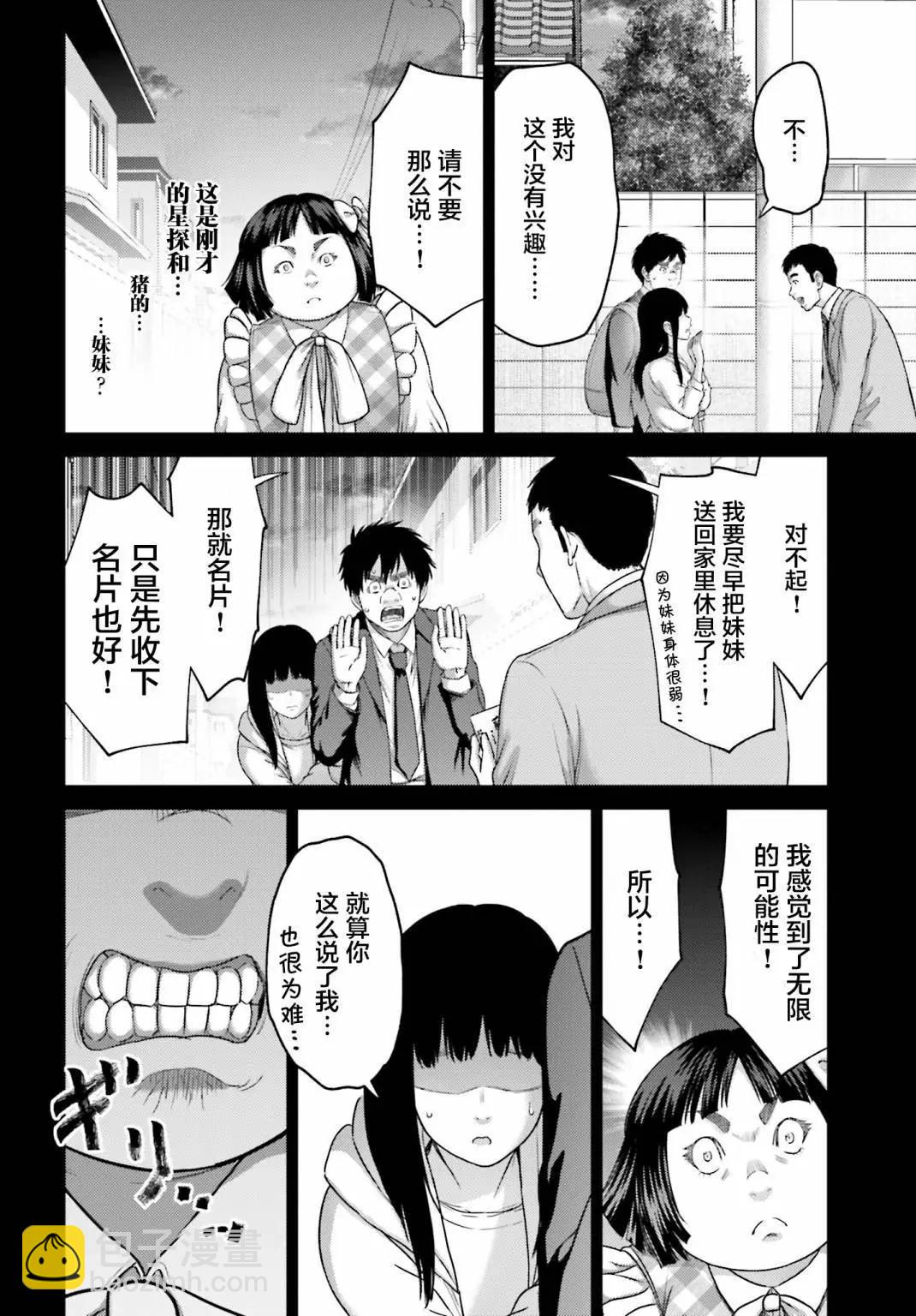 第32.1话7