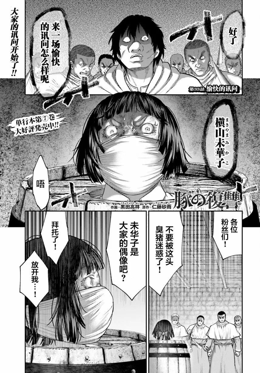 第33话0