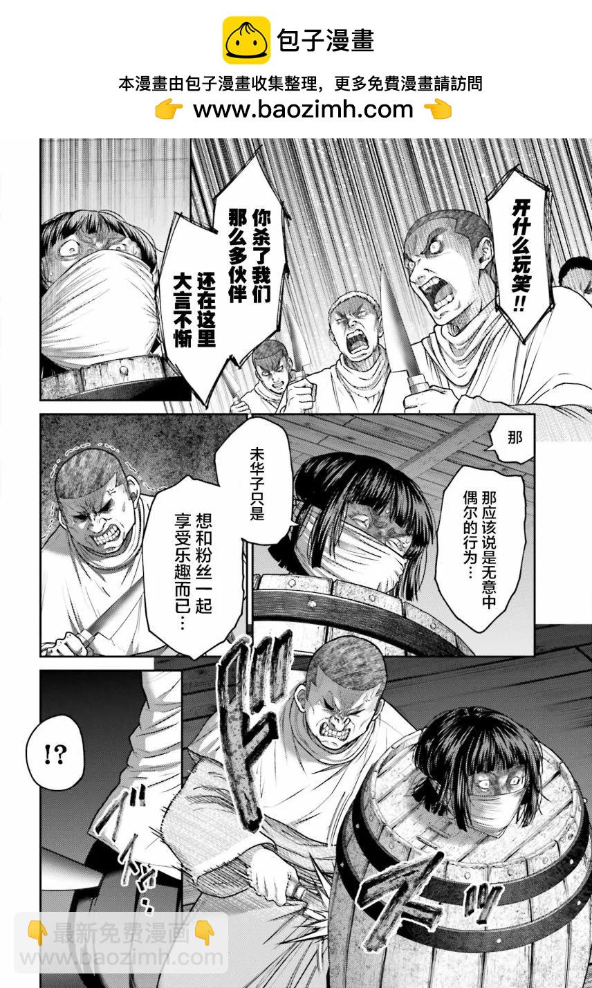 第33话1
