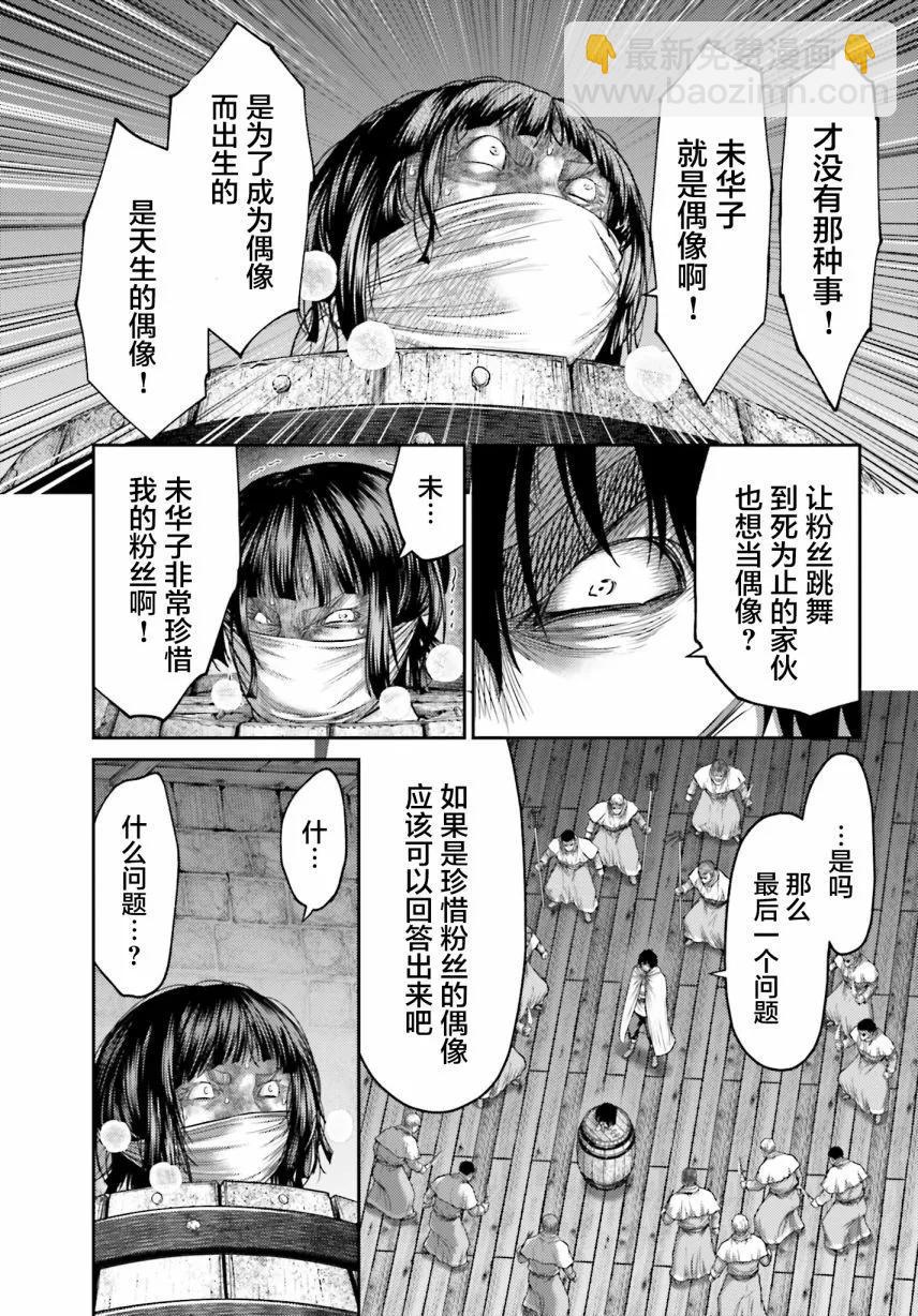 第33话10