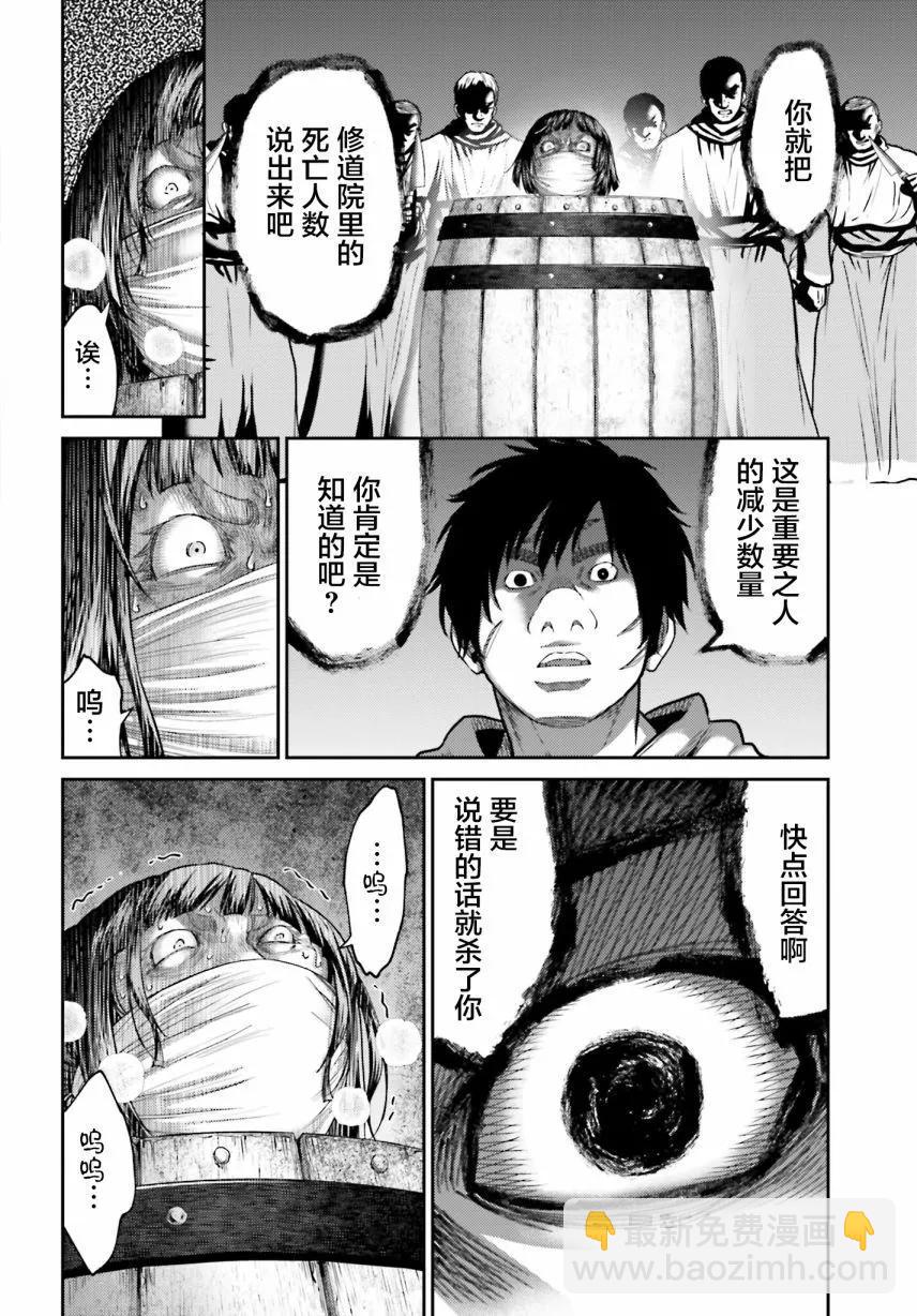 第33话11