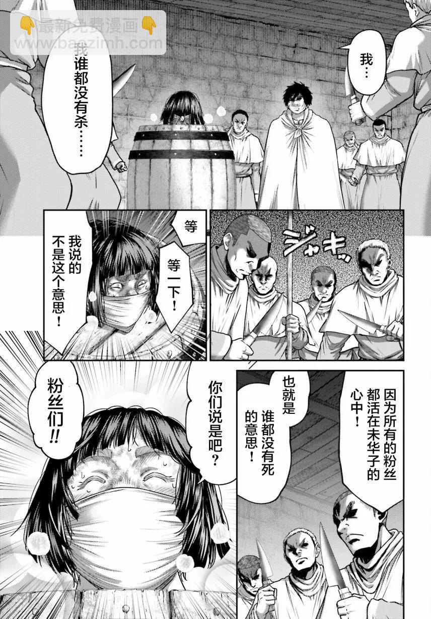 第33话12