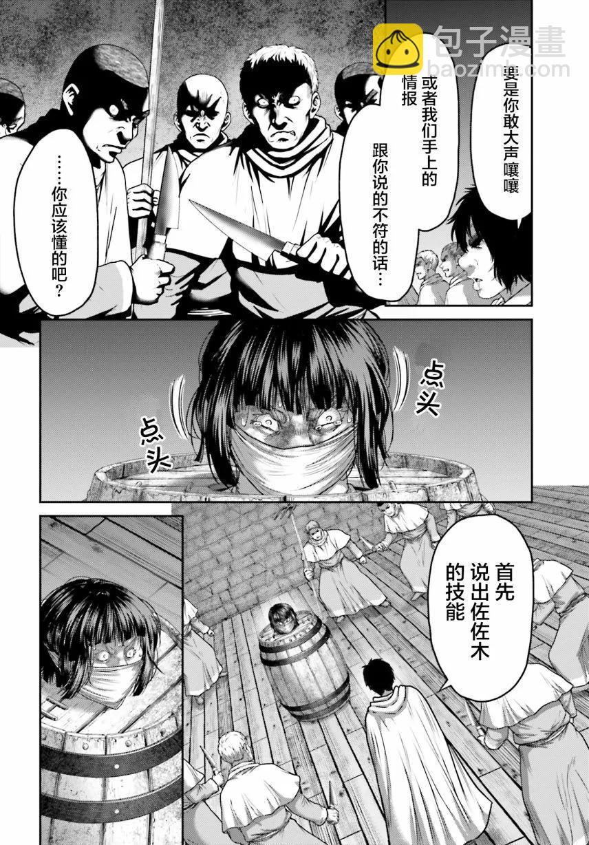 第33话3