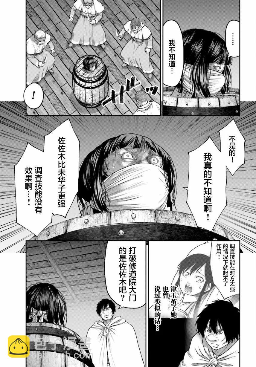 第33话4
